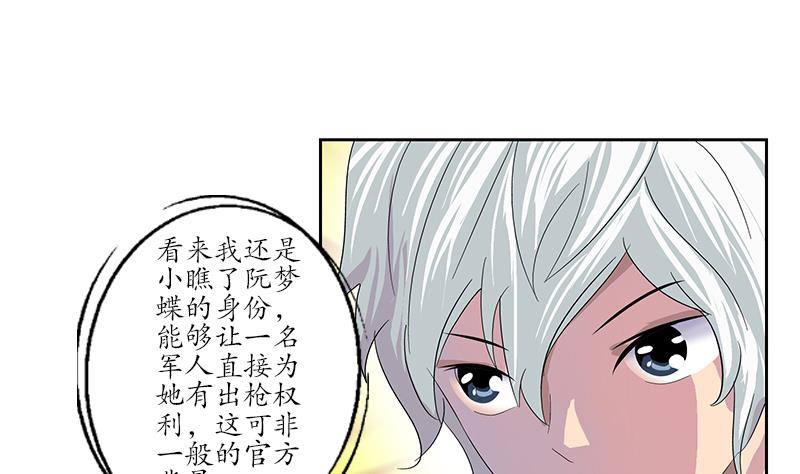 第180话 军人性子42