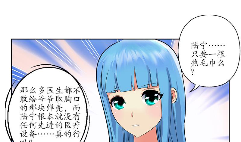 第204话 先取弹壳37
