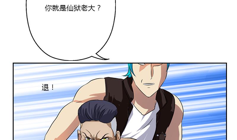 第378话 你师傅还好么？43