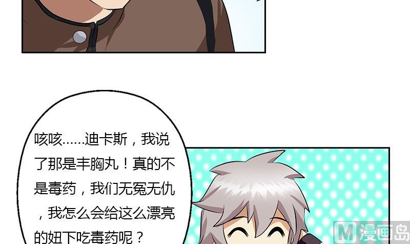 第331话 细思极恐53