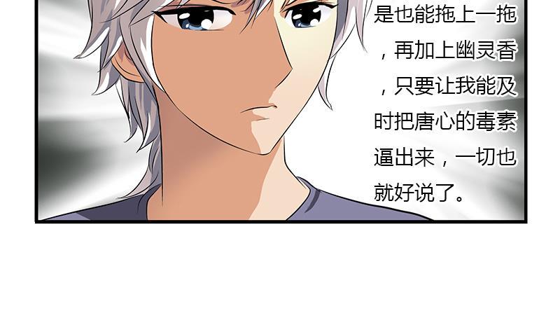 第406话 紧要关头6
