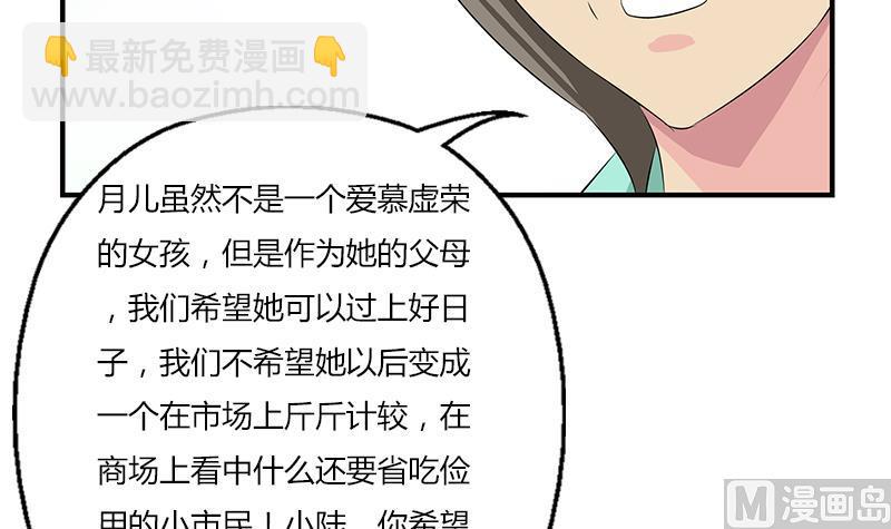 第394话 互不顺眼44