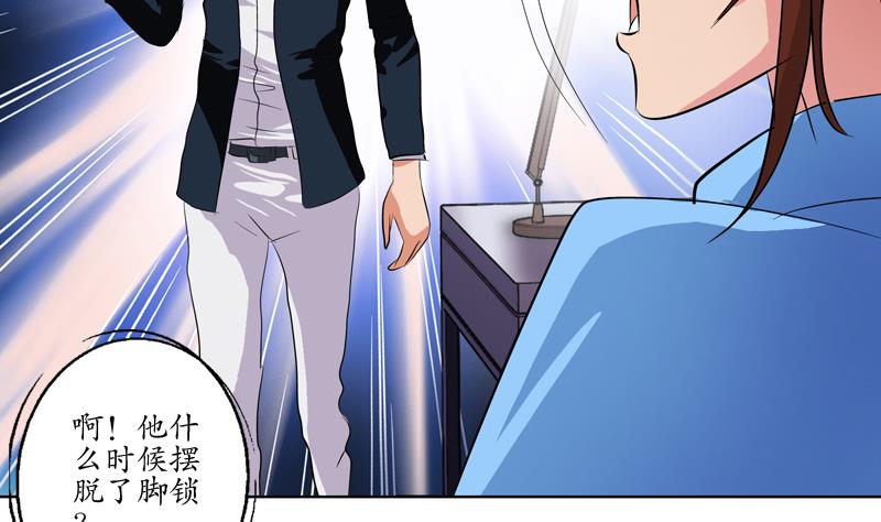 第109话 逃离警察局18