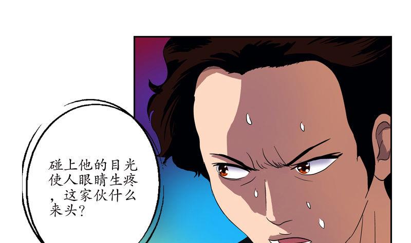 第99话 酒吧冲突24