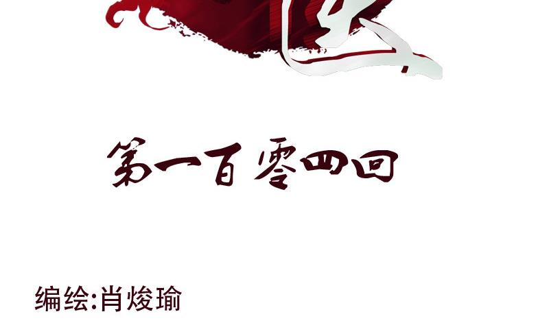 第104话 三人的怂恿1