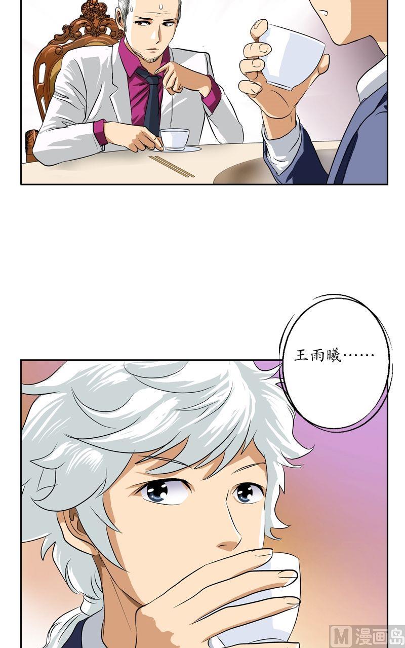 第33话 绝情桃花蛊6