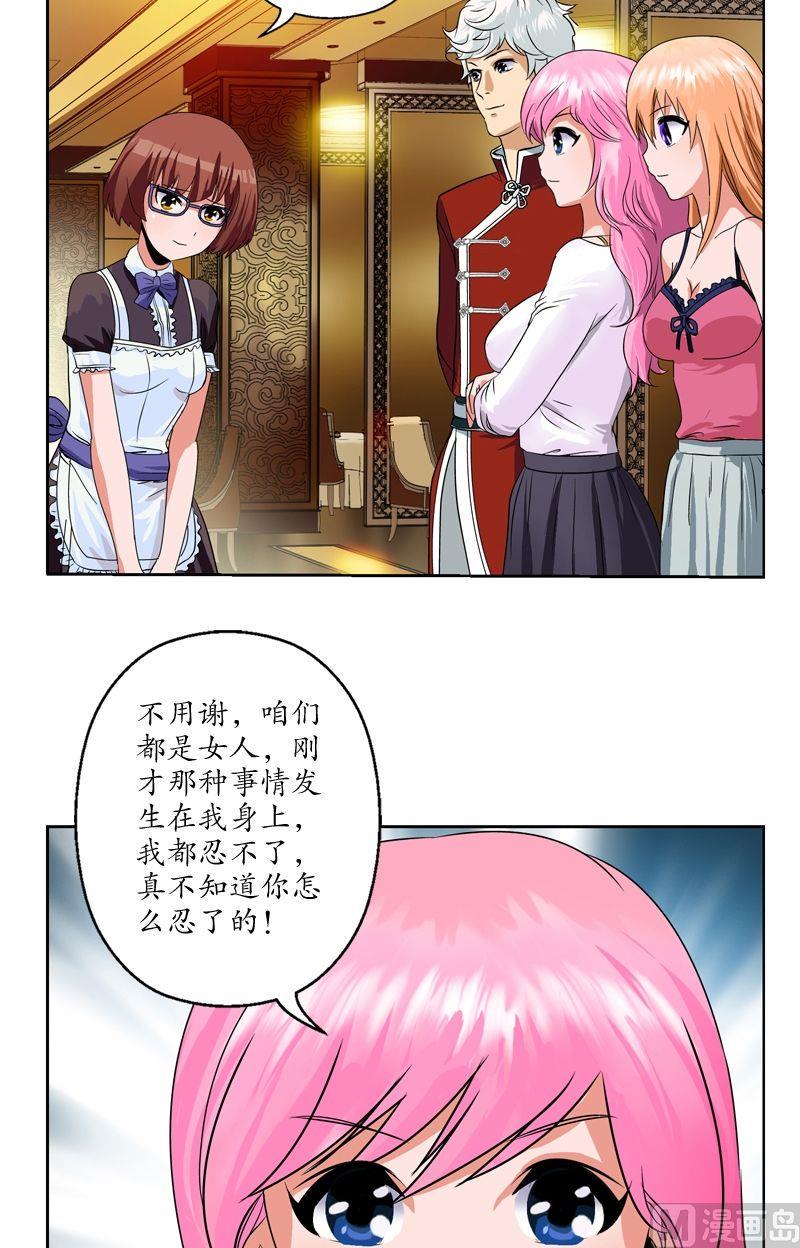 第27话 我们帮帮韩君吧6