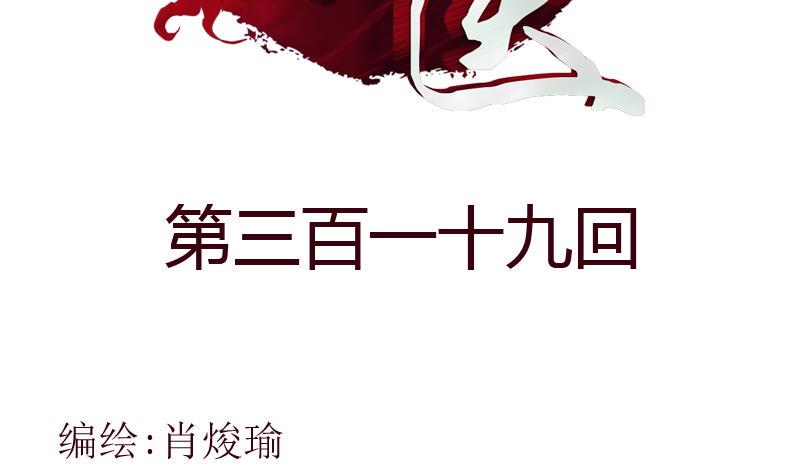 第319话 冲突1