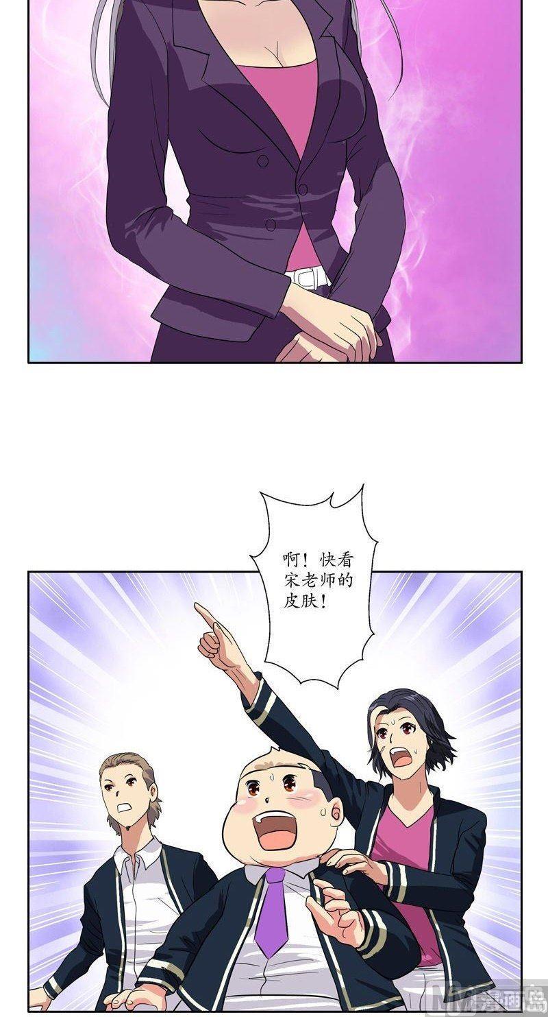 第66话 还你美貌9