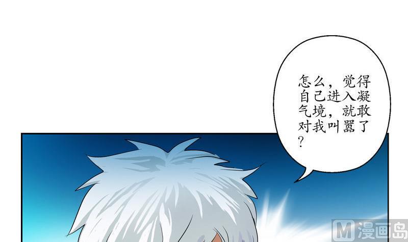 第100话 天堂少主50