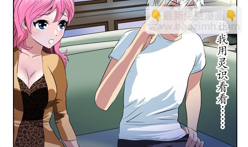 第87话 知性女人3