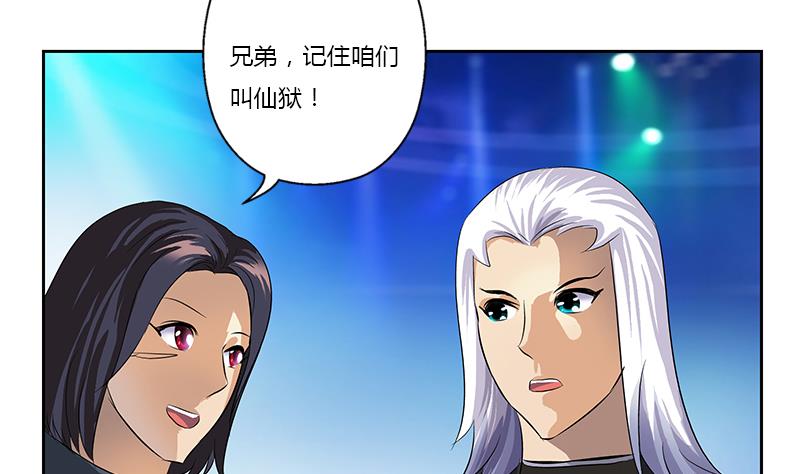 第366话 名为“仙狱”52