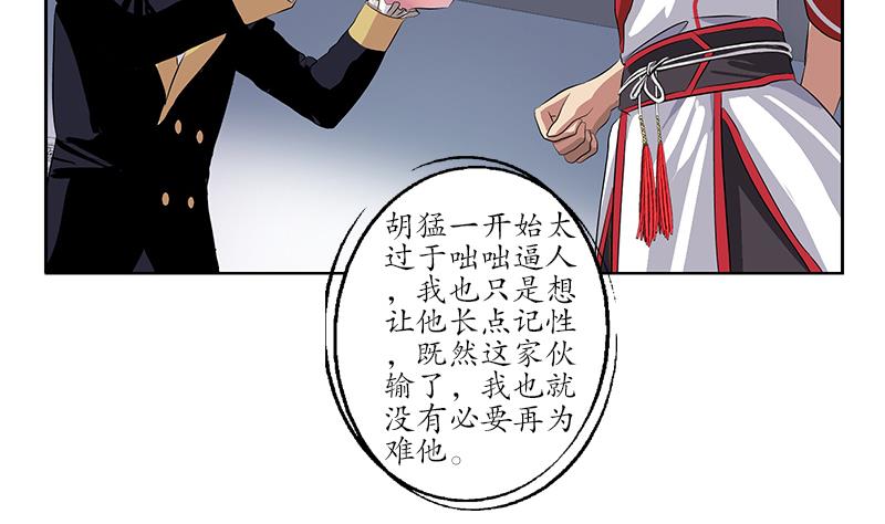 第210话 生魂草消息9