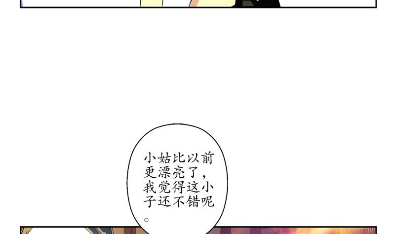 第117话 杀意24