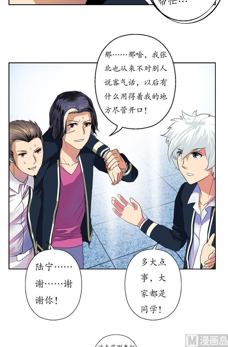 第63话 跟着你混8