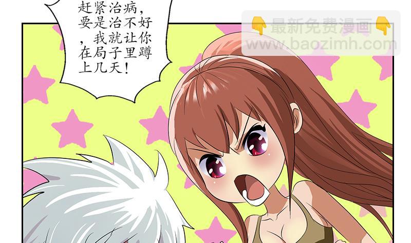第142话 治疗51