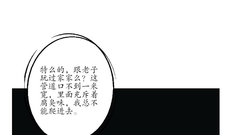 第229话 食尸兽王7