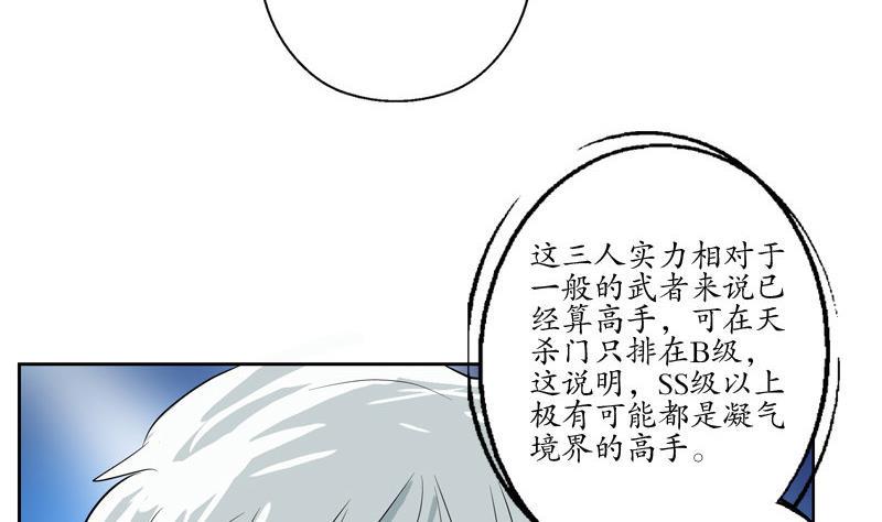 第96话 天杀门的秘密36
