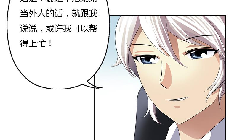 第368话 男朋友！39