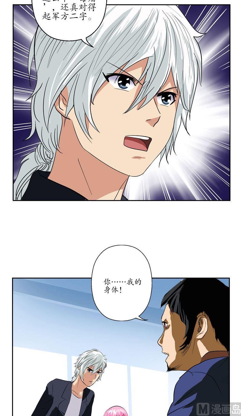 第78话 害臊的大小姐9