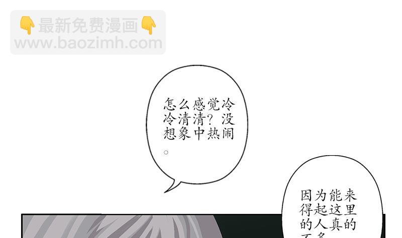 第213话 激烈竞价9