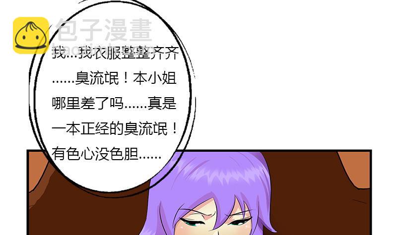 第402话 有色心没色胆43
