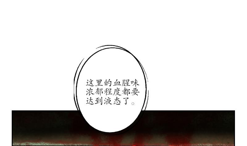 第229话 食尸兽王28