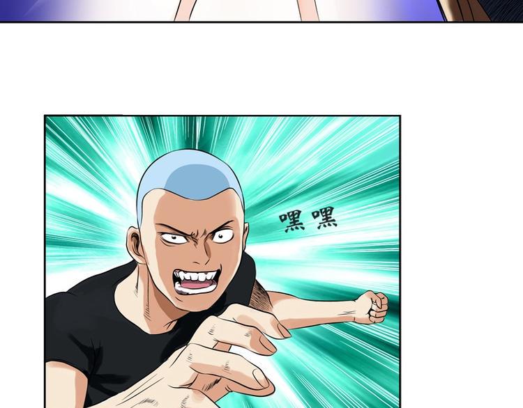 第5话 老子女人也敢碰24