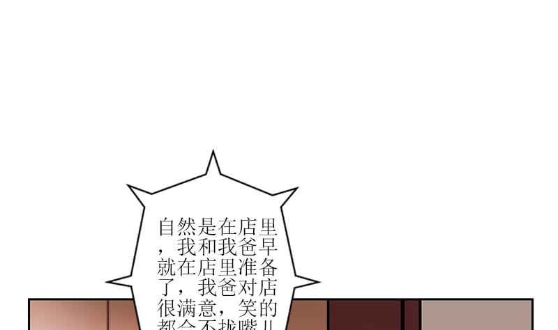 第271话 烧烤店开业30