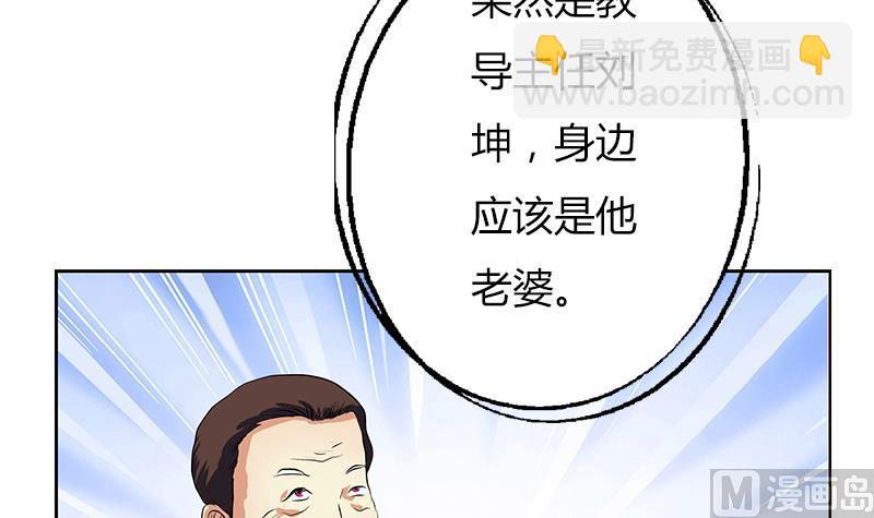 第282话 真真倒霉的刘坤23