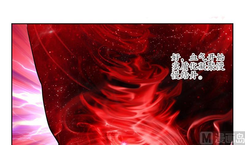 第238话 血龙诀26