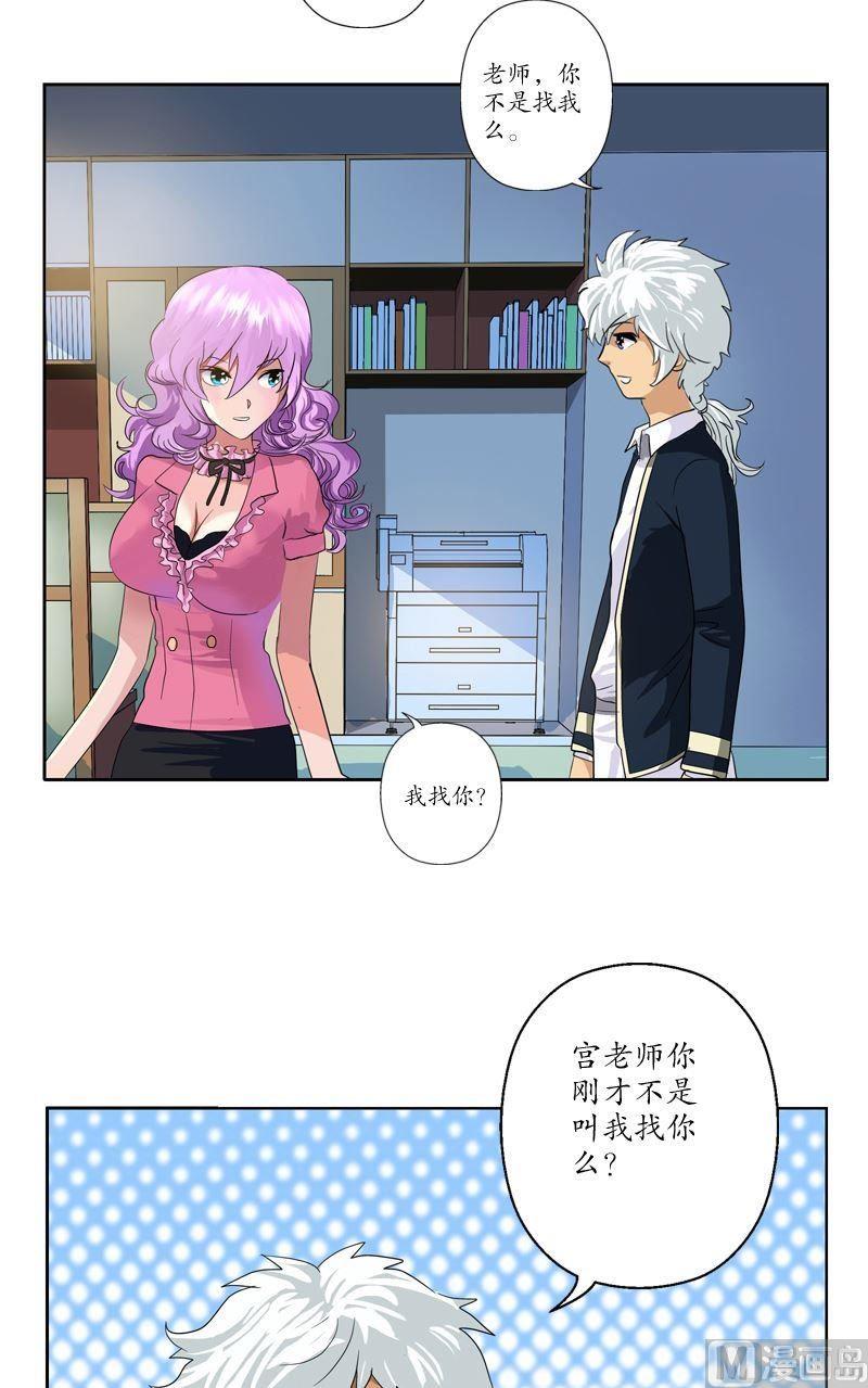 第61话 班花3