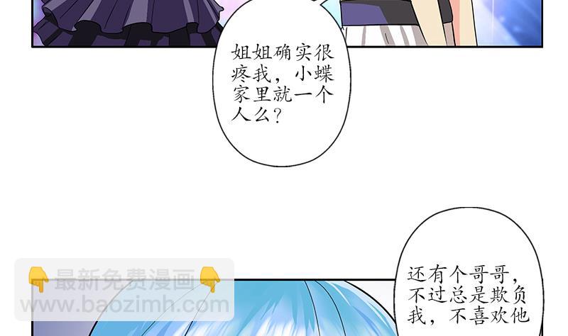 第175话 情敌37