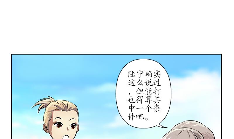 第254话 张青加入21