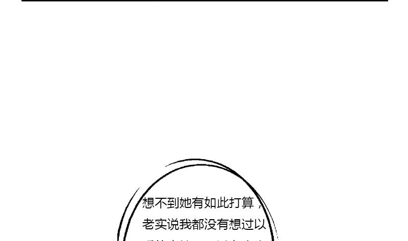 第372话 韩君的心思28