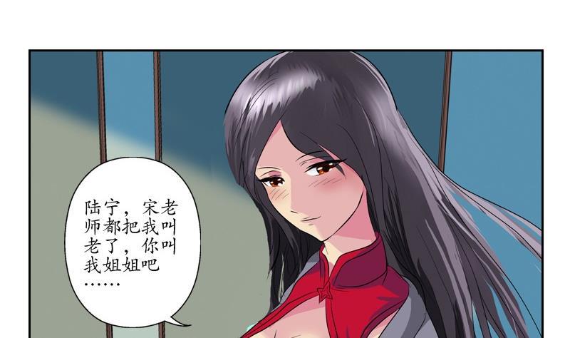 第88话 宋老师？37