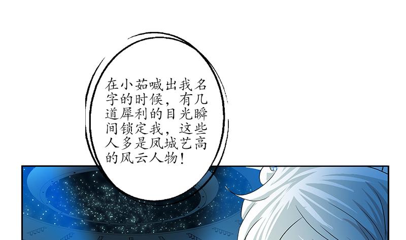 第170话 五行阵43