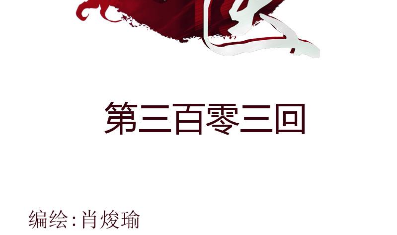 第303话 陆宁得罪不起的人？1