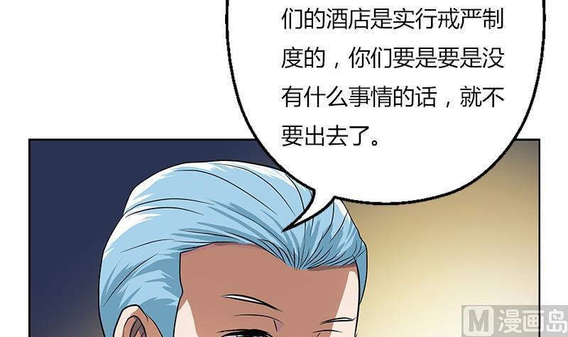 第297话 酒店新规矩56