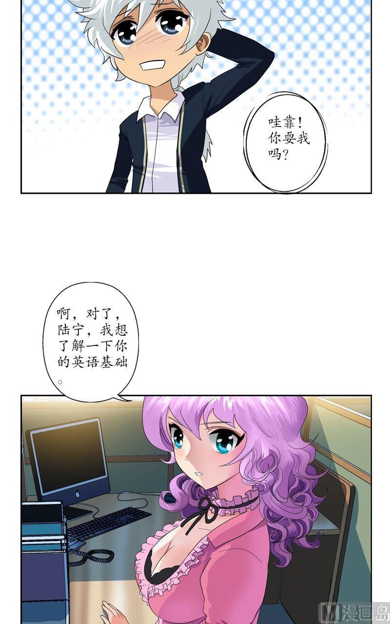 第61话 班花4