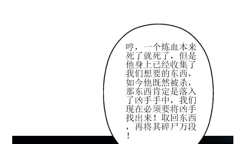 第279话 天降大任于斯人33