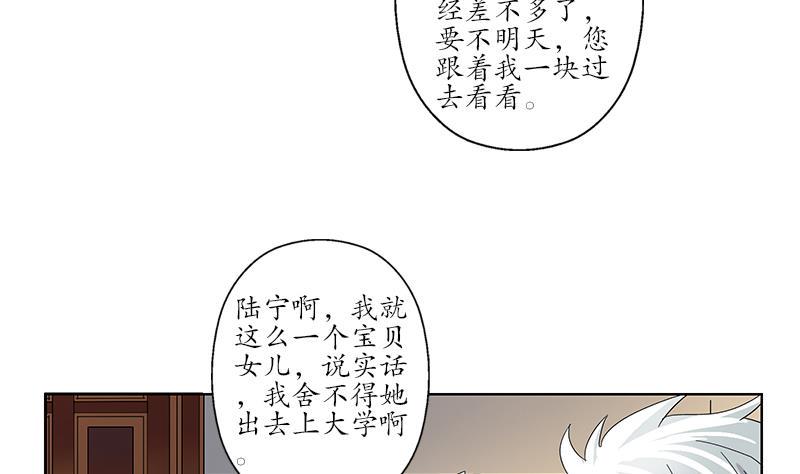 第190话 离奇命案9