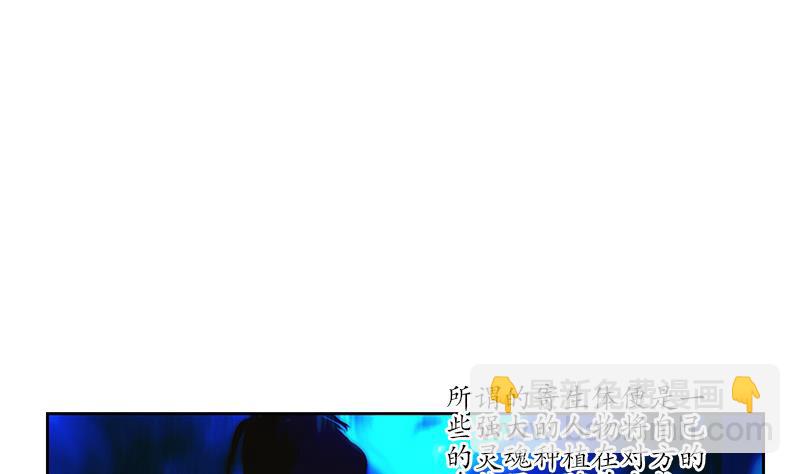 第185话 寄生魂42