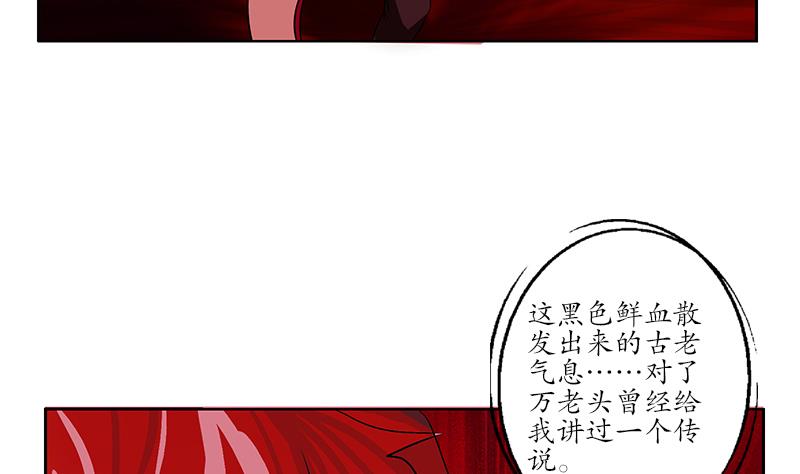 第234话 锁魂阵48