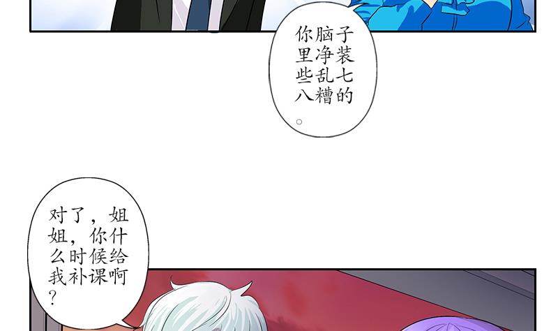 第163话 倒霉的刘主任51