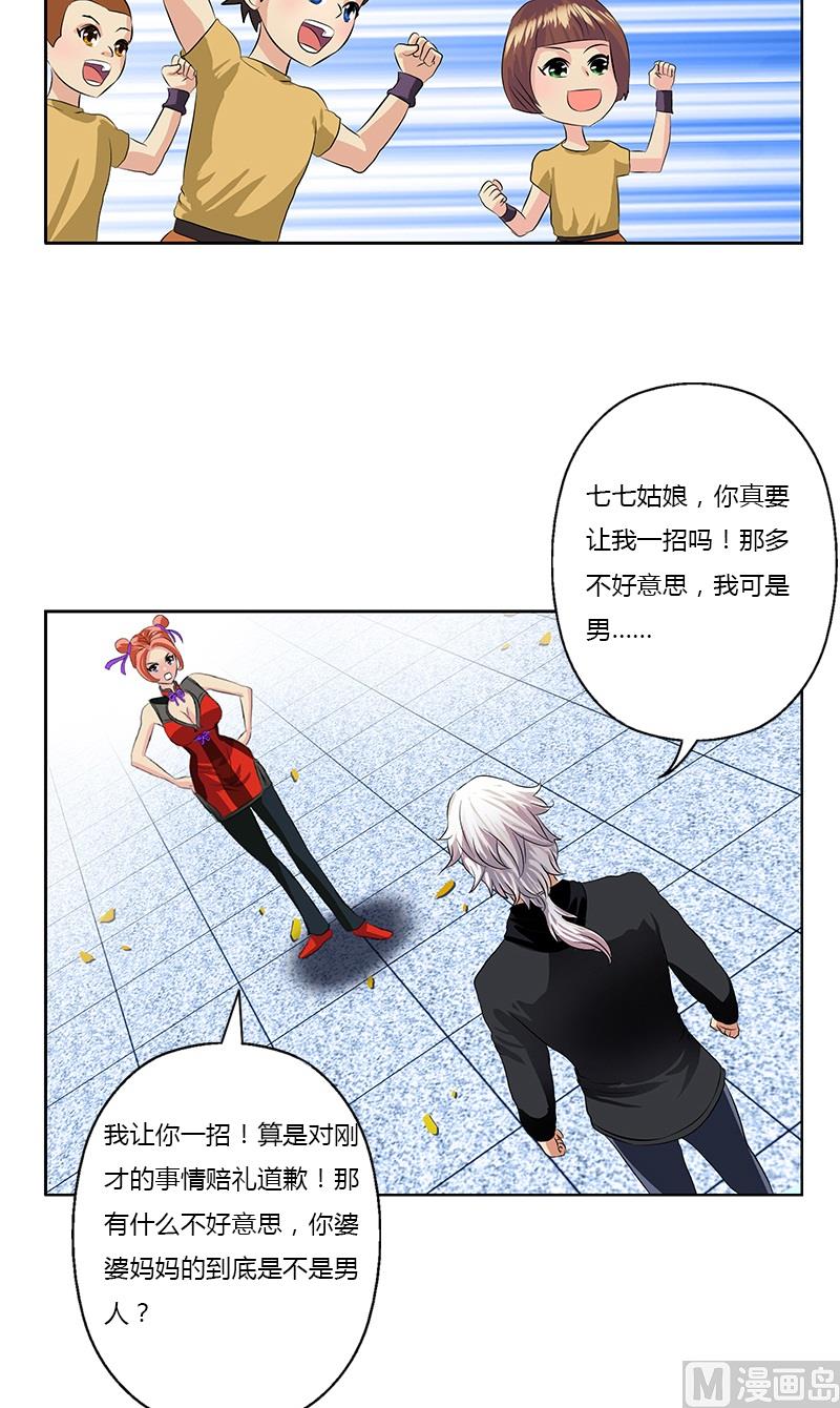 第374话 嗜武如命14