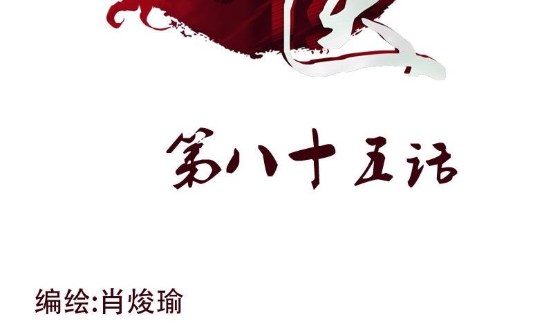 第85话 唐心的缘1