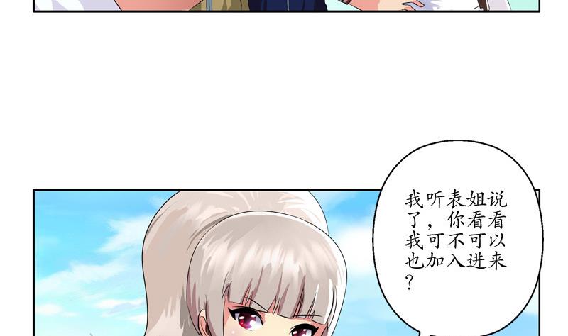 第138话 王雨曦报名45