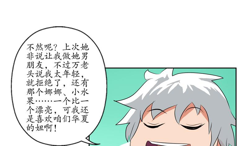 第116话 吹牛21