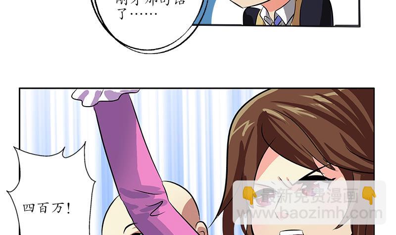 第213话 激烈竞价42